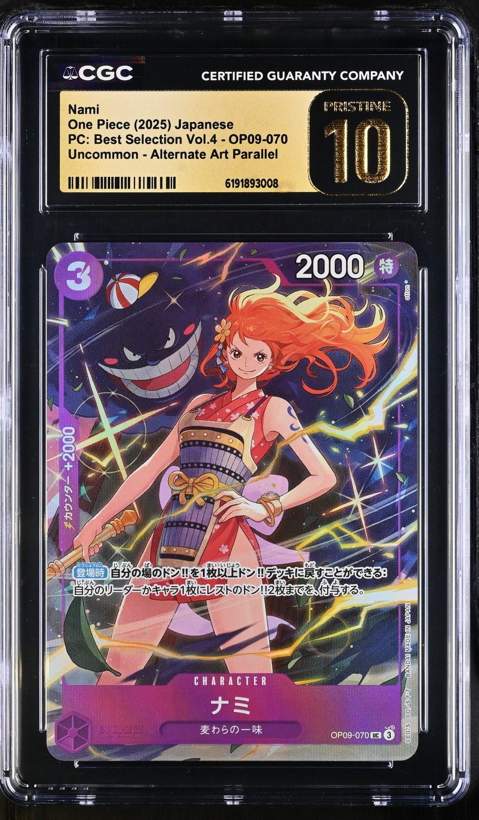 2025 Premium Collection Best Selection Vol.4 - Japanese Nami U (Borderless) Alt Art OP09-070