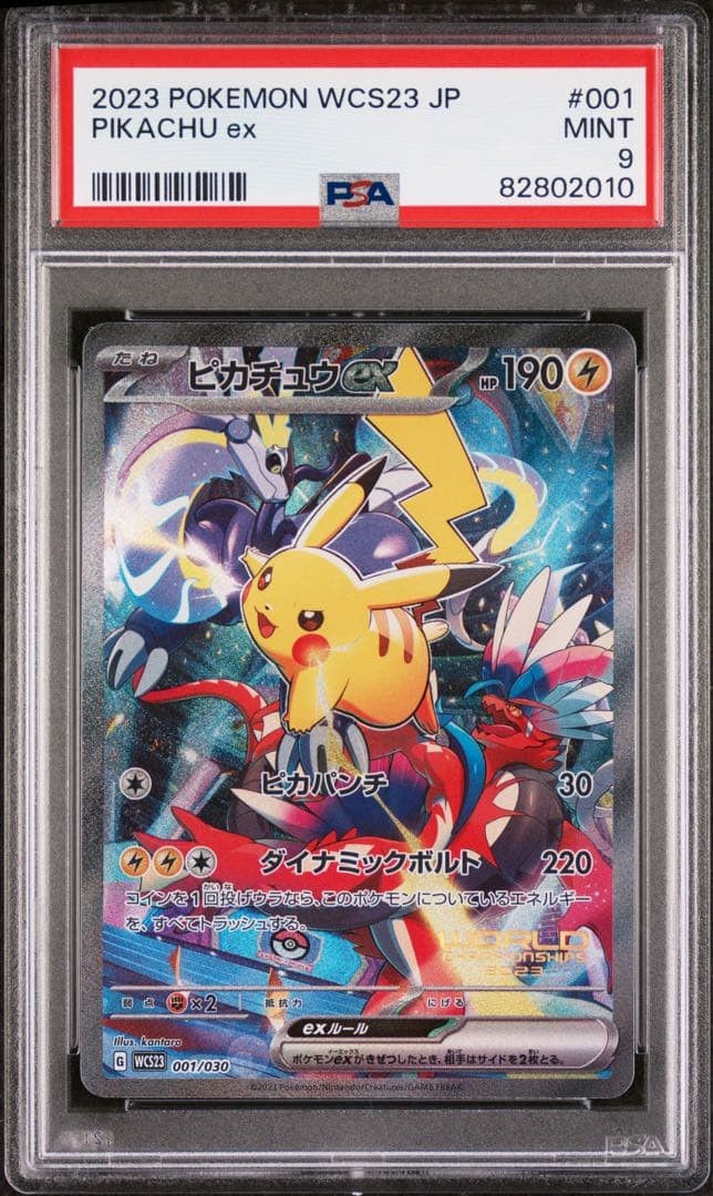 2023 Pokemon Japanese WCS23-World Championships Yokohama Deck: Pikachu Pikachu EX 001