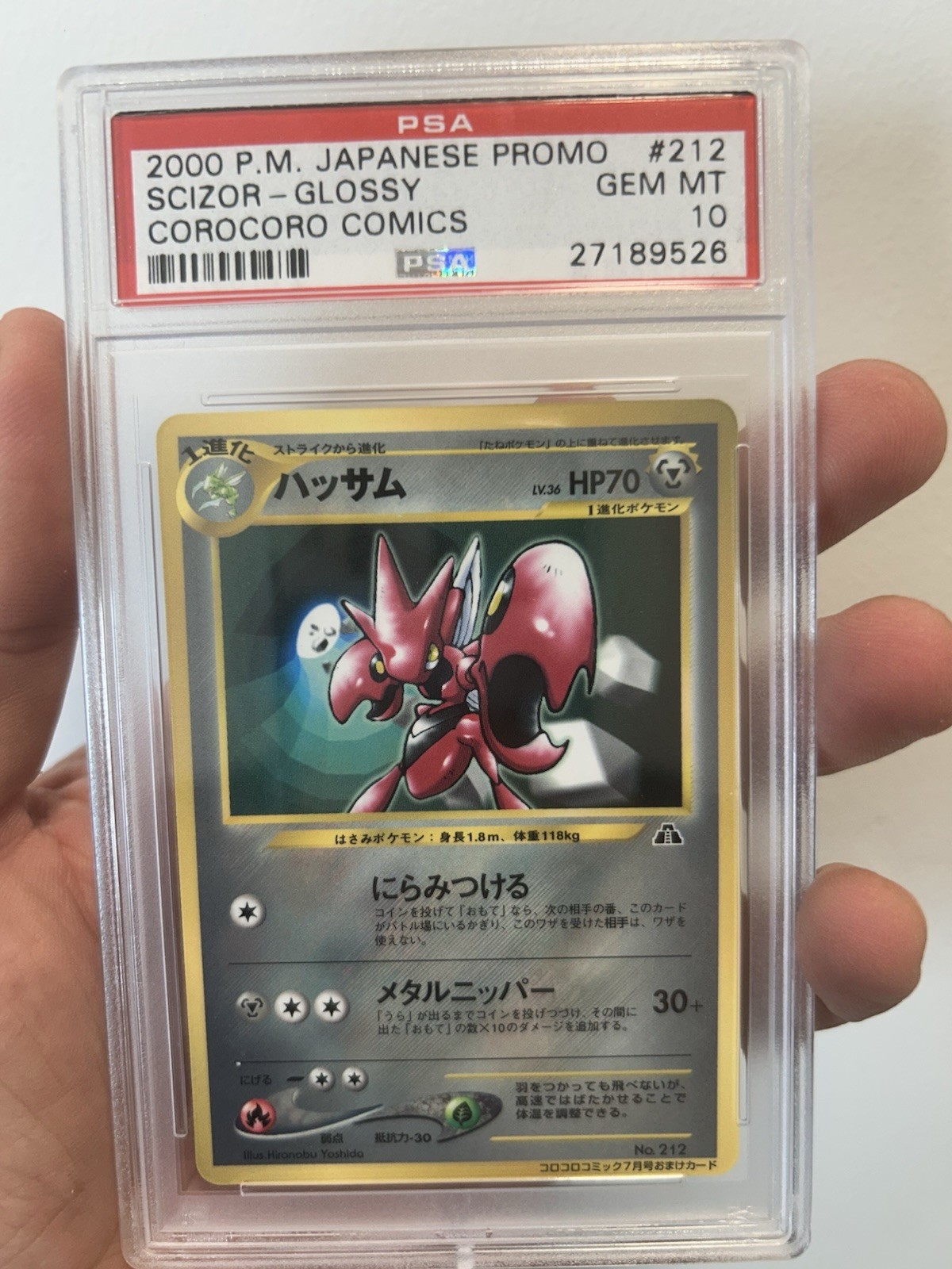 2000 Pokemon Japanese Promo Corocoro Comics Scizor-Glossy 212