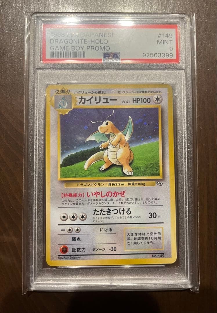 1998 Pokemon Japanese Promo Game Boy Dragonite-Holo 149