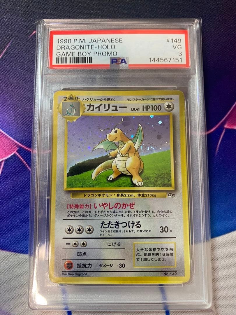 1998 Pokemon Japanese Promo Game Boy Dragonite-Holo 149