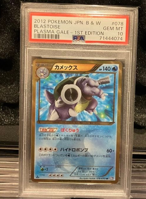 2012 Pokemon Japanese Black & White Plasma Gale Blastoise 1st Edition 078