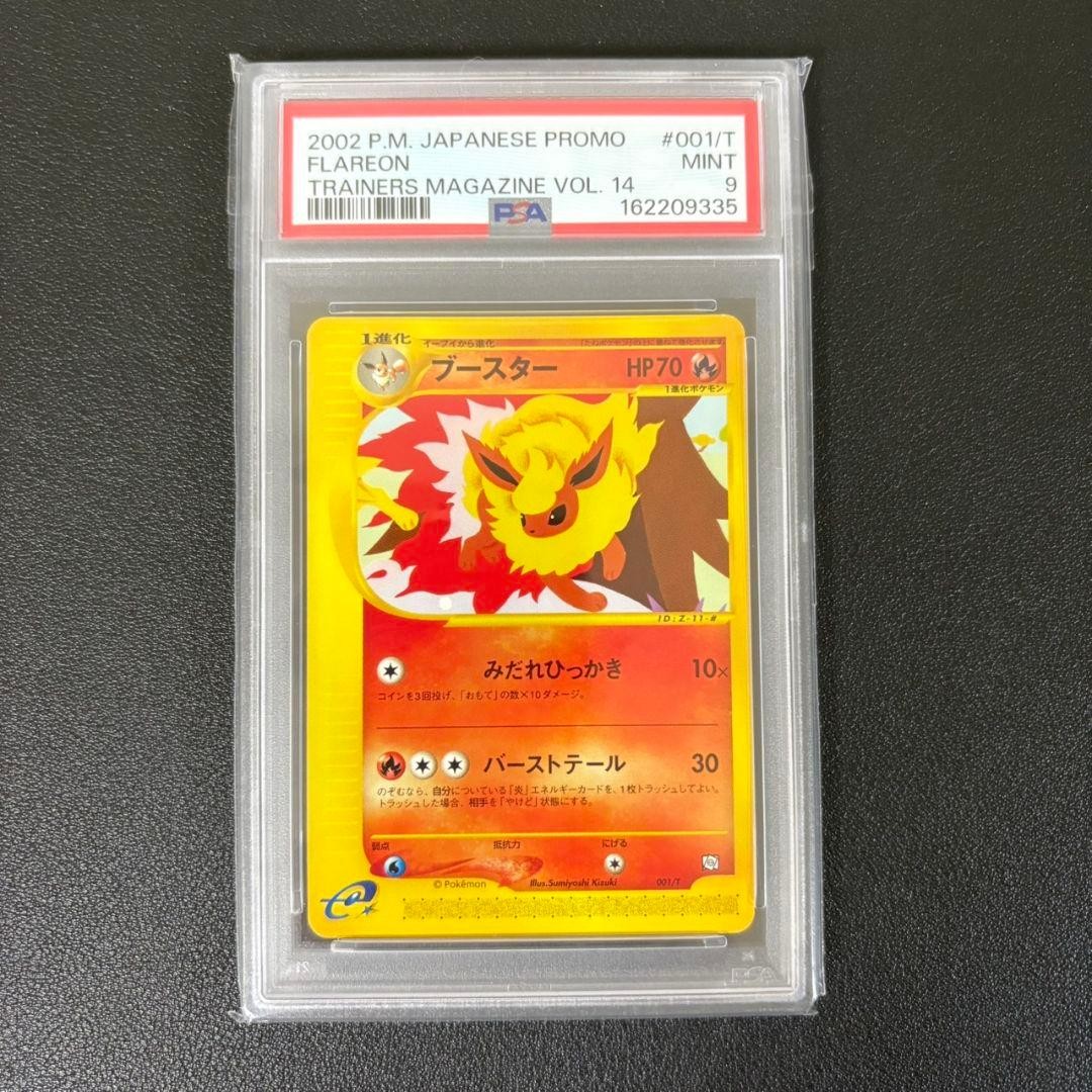 2002 Pokemon Japanese Promo Trainers Magazine Flareon Vol. 14 001/T