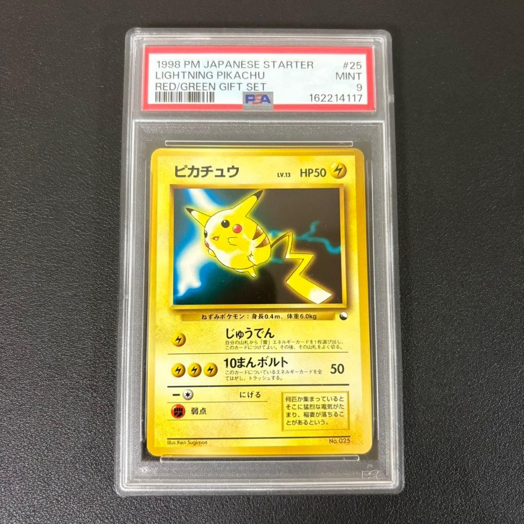 1998 Pokemon Japanese Red/Green Gift Set Lightning Pikachu 25