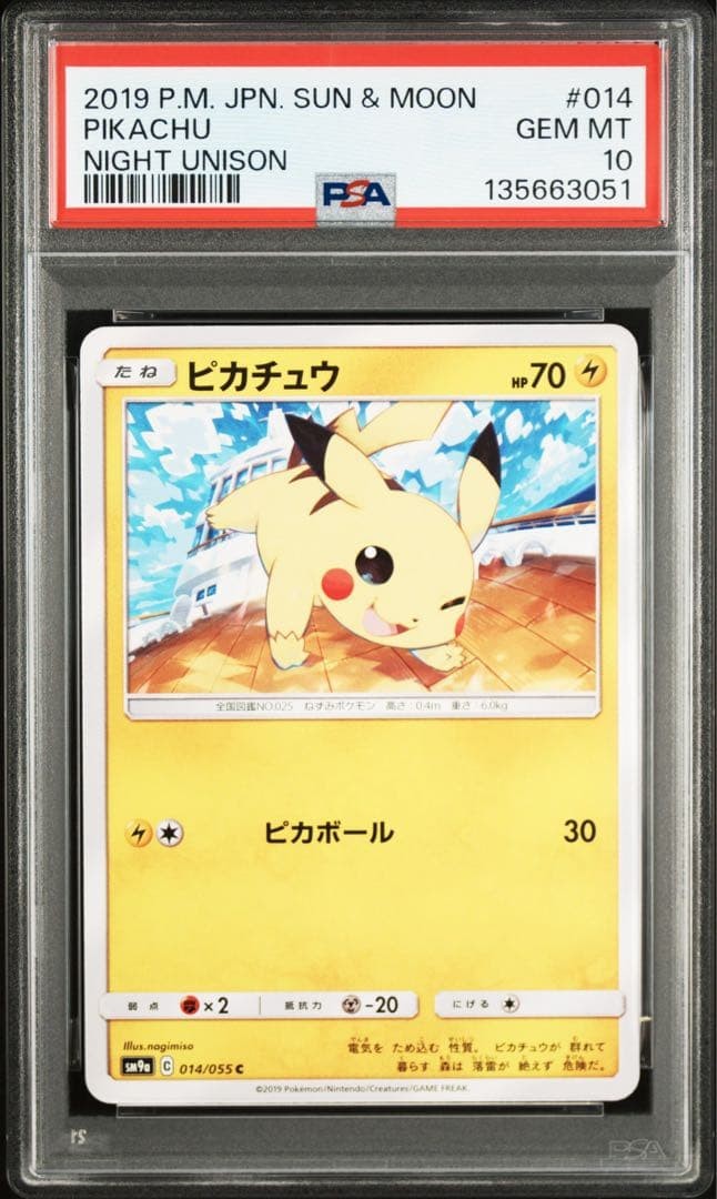 2019 Pokemon Japanese Sun & Moon Strength Expansion Pack Night Unison Pikachu 014