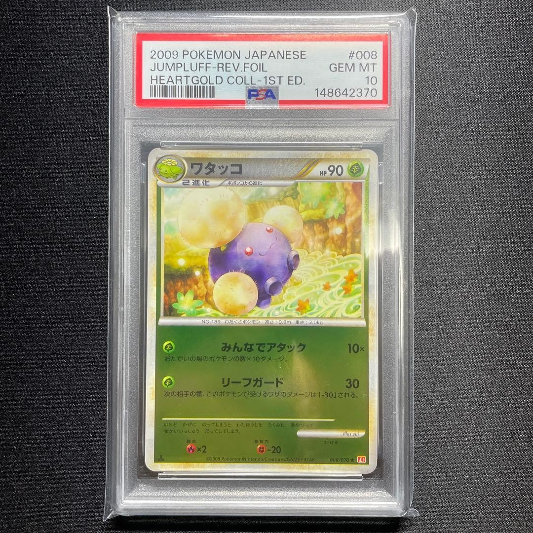 2009 Pokemon Japanese Heartgold Collection Jumpluff-Reverse Foil 1st Edition 008