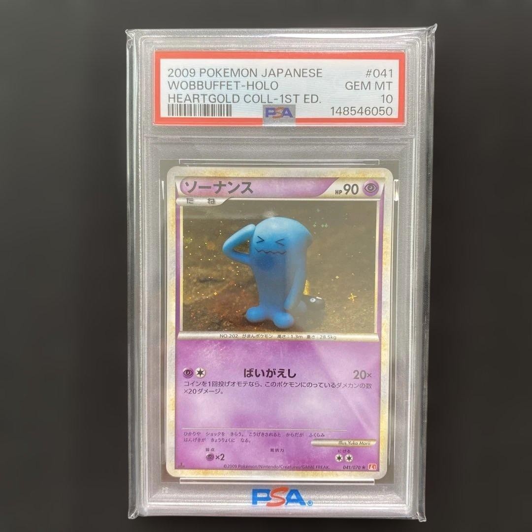 2009 Pokemon Japanese Heartgold Collection Wobbuffet-Holo 1st Edition 041