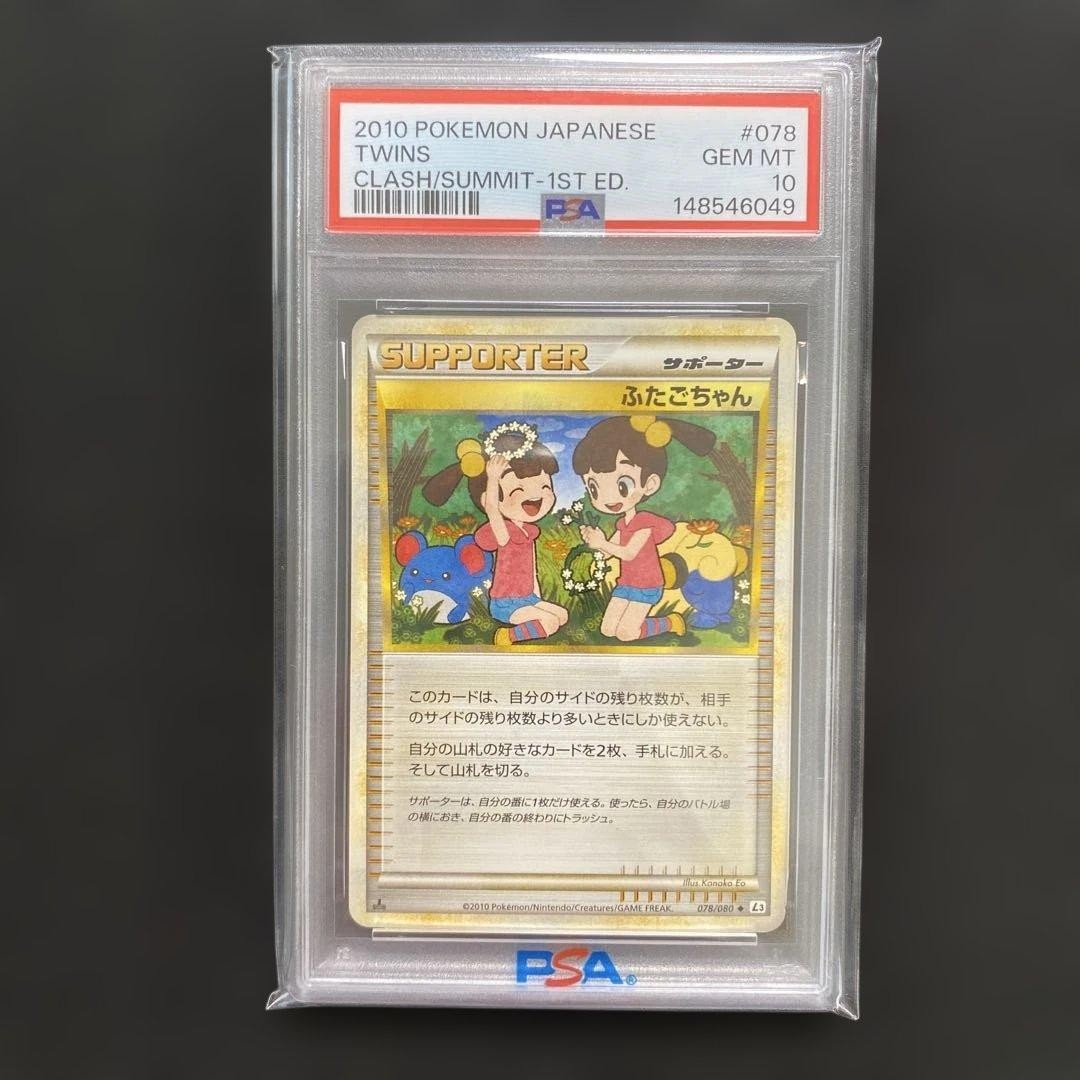 2010 Pokemon Japanese Clash at the Summit Twins 1st Edition 078