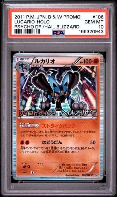2011 Pokemon Japanese Black & White Promo Lucario-Holo Psycho Drive/Hail Blizzard 106
