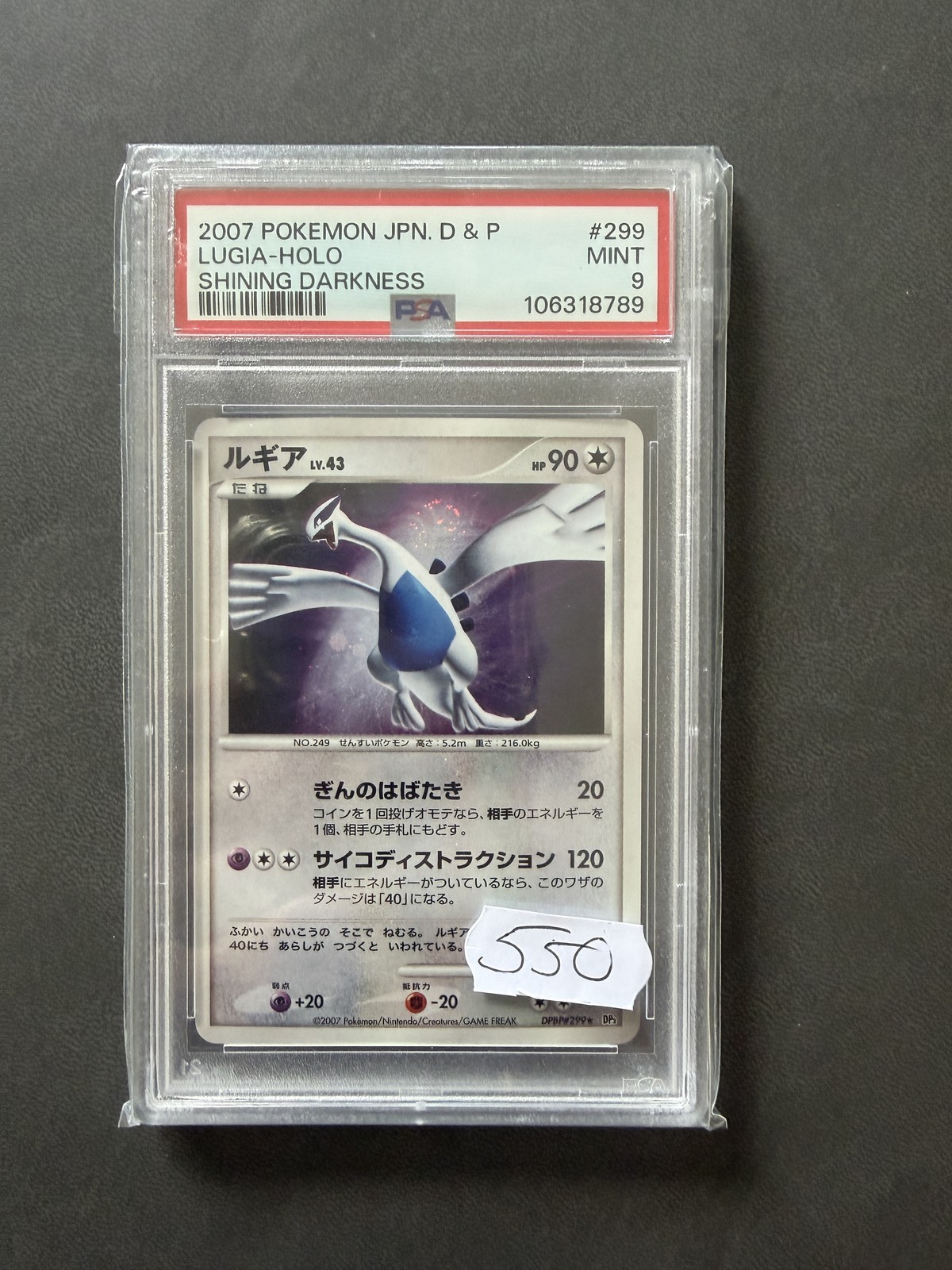 2007 Pokemon Japanese Diamond & Pearl Shining Darkness Lugia-Holo 299