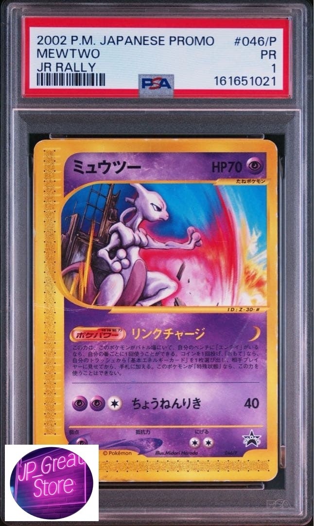 2002 Pokemon Japanese Promo Jr Rally Mewtwo 046/P