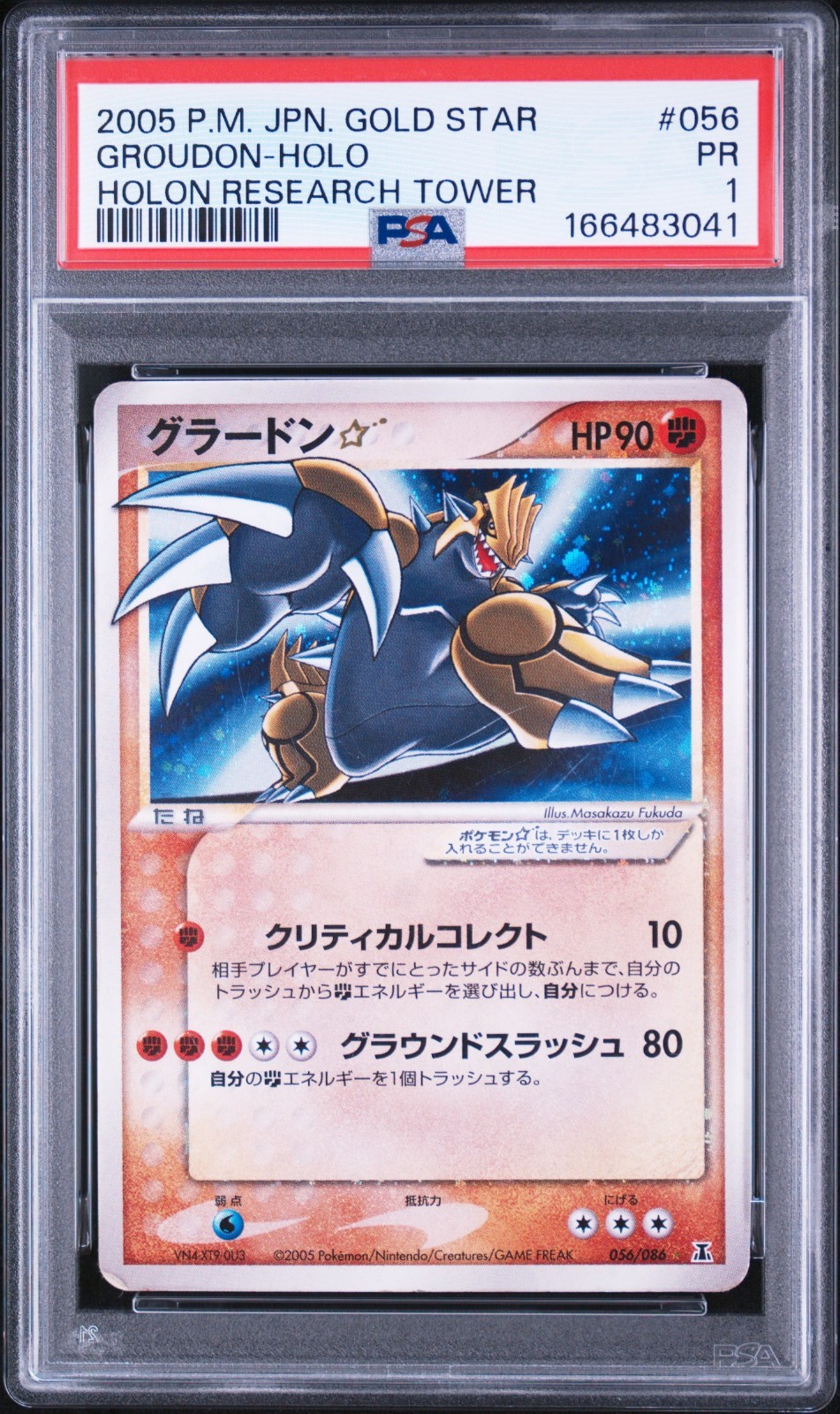2005 Pokemon Japanese Holon Research Tower Groudon-Holo Gold Star 056