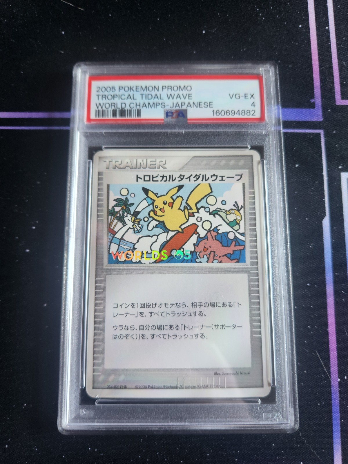 2005 Pokemon World Championship Promo Tropical Tidal Wave Japanese