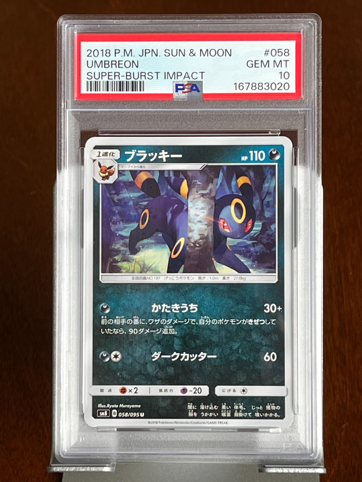 2018 Pokemon Japanese Sun & Moon Super-Burst Impact Umbreon 058