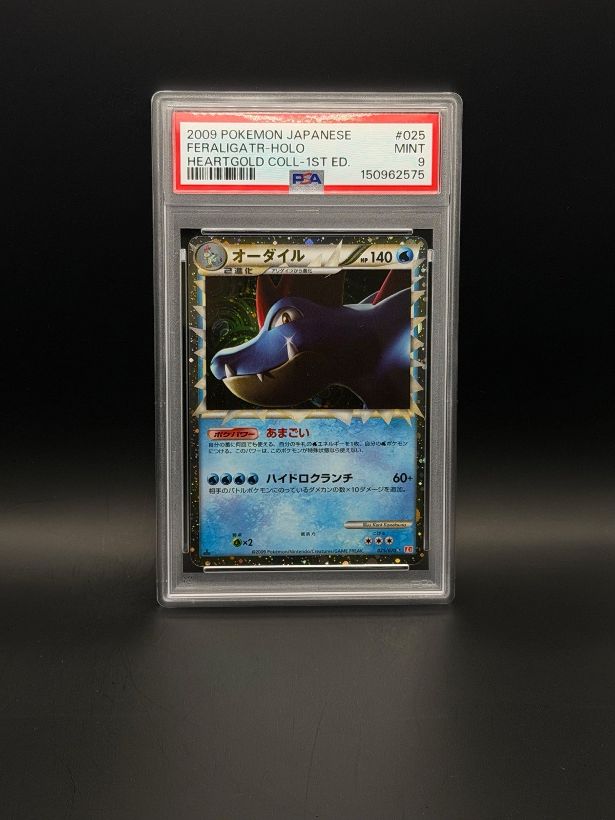2009 Pokemon Japanese Heartgold Collection Feraligatr-Holo 1st Edition 025