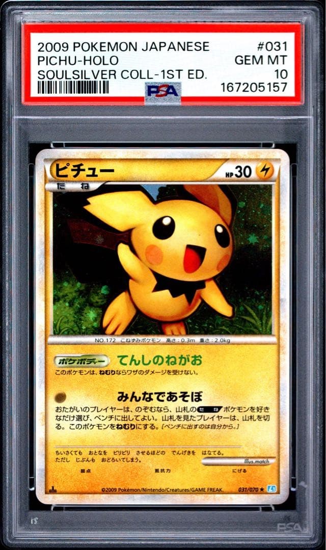 2009 Pokemon Japanese Soulsilver Collection Pichu-Holo 1st Edition 031