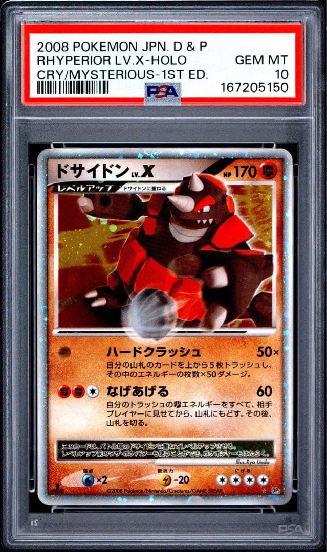 2008 Pokemon Japanese Diamond & Pearl Cry From the Mysterious Rhyperior LV.X-Holo 1st Edition
