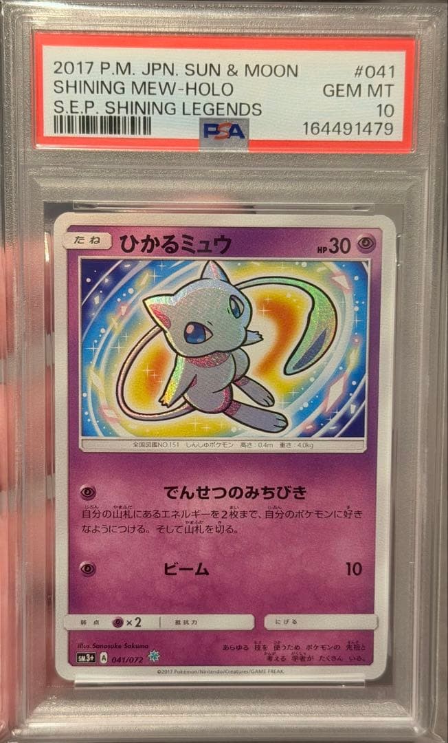 2017 Pokemon Japanese Sun & Moon Strength Expansion Pack Shining Legends Shining Mew-Holo 041
