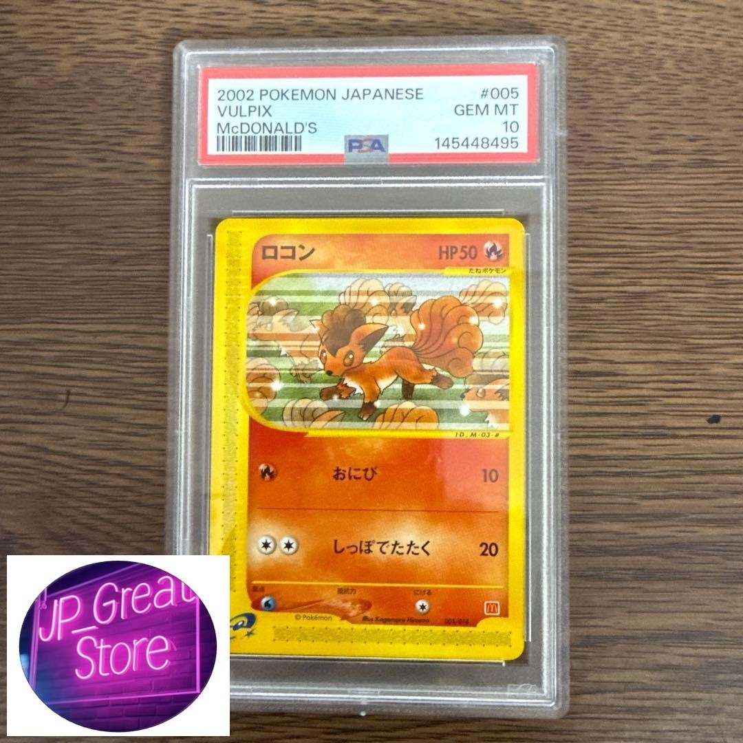 2002 Pokemon Japanese McDonald's Vulpix 005
