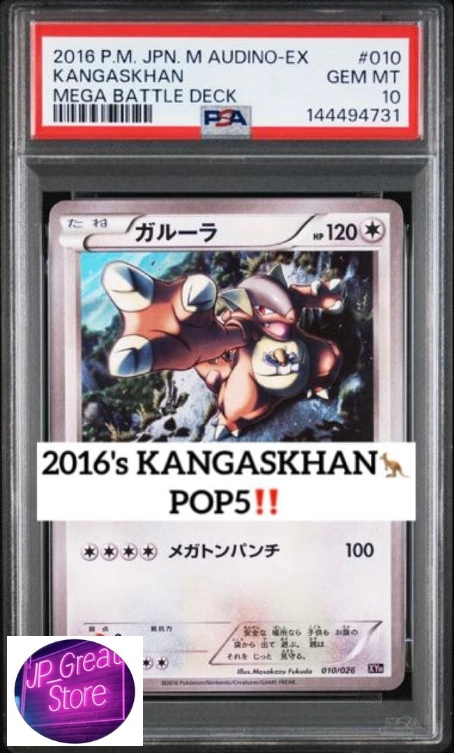 2016 Pokemon Japanese M Audino-EX Mega Battle Deck Kangaskhan 010