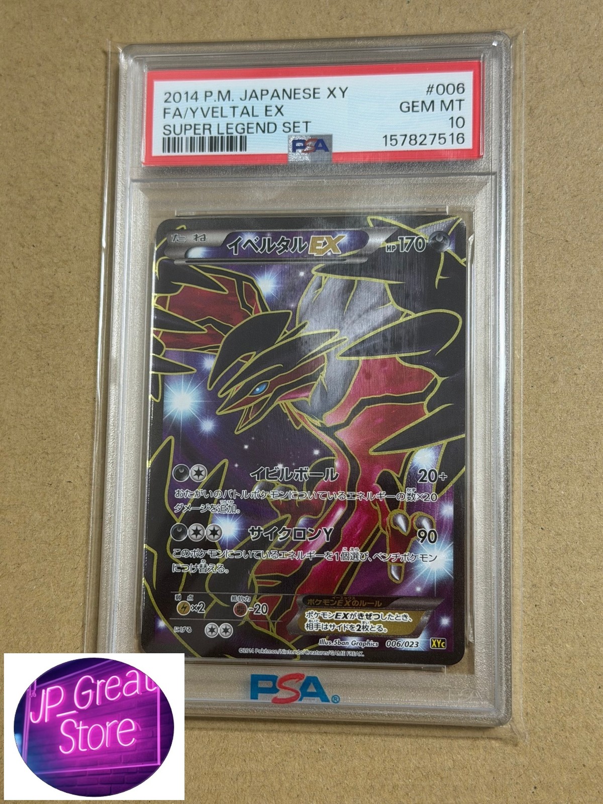 2014 Pokemon Japanese XY Super Legend Set Full Art/Yveltal EX 006
