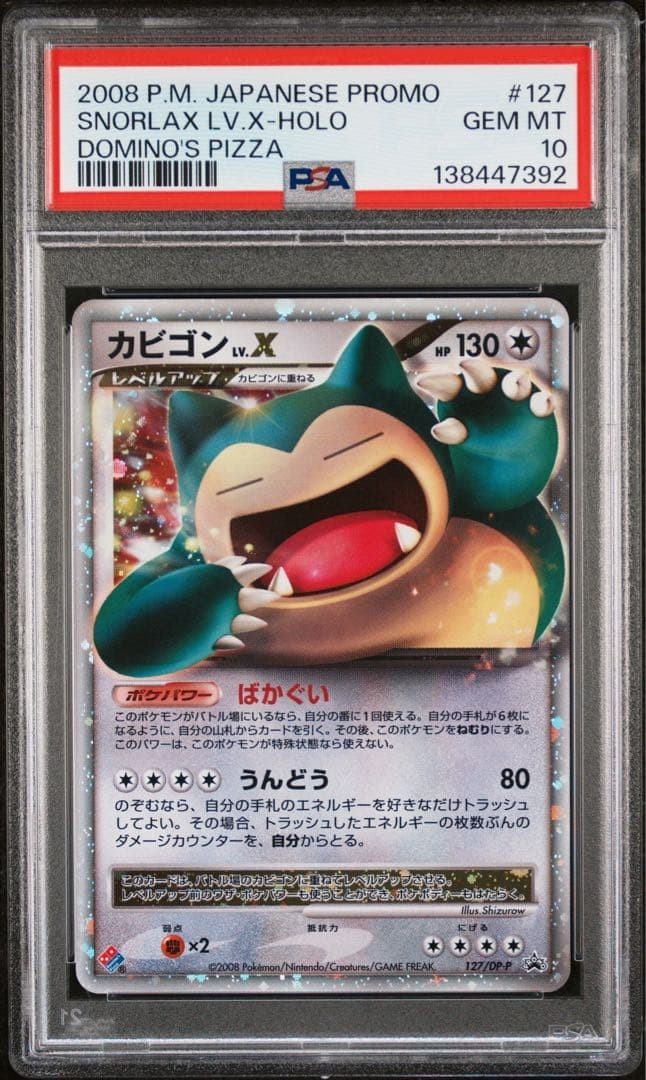 2008 Pokemon Japanese Promo Snorlax LV.X-Holo Domino's Pizza 127