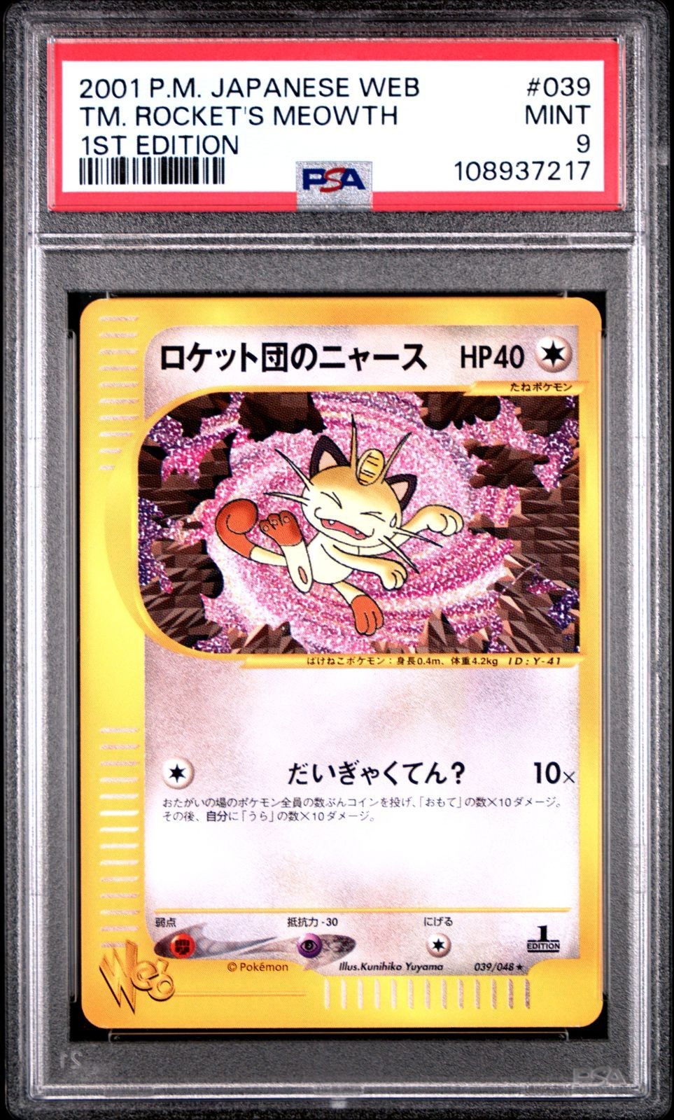 2001 Pokemon Japanese Web Team Rocket's Meowth 1st Edition 039