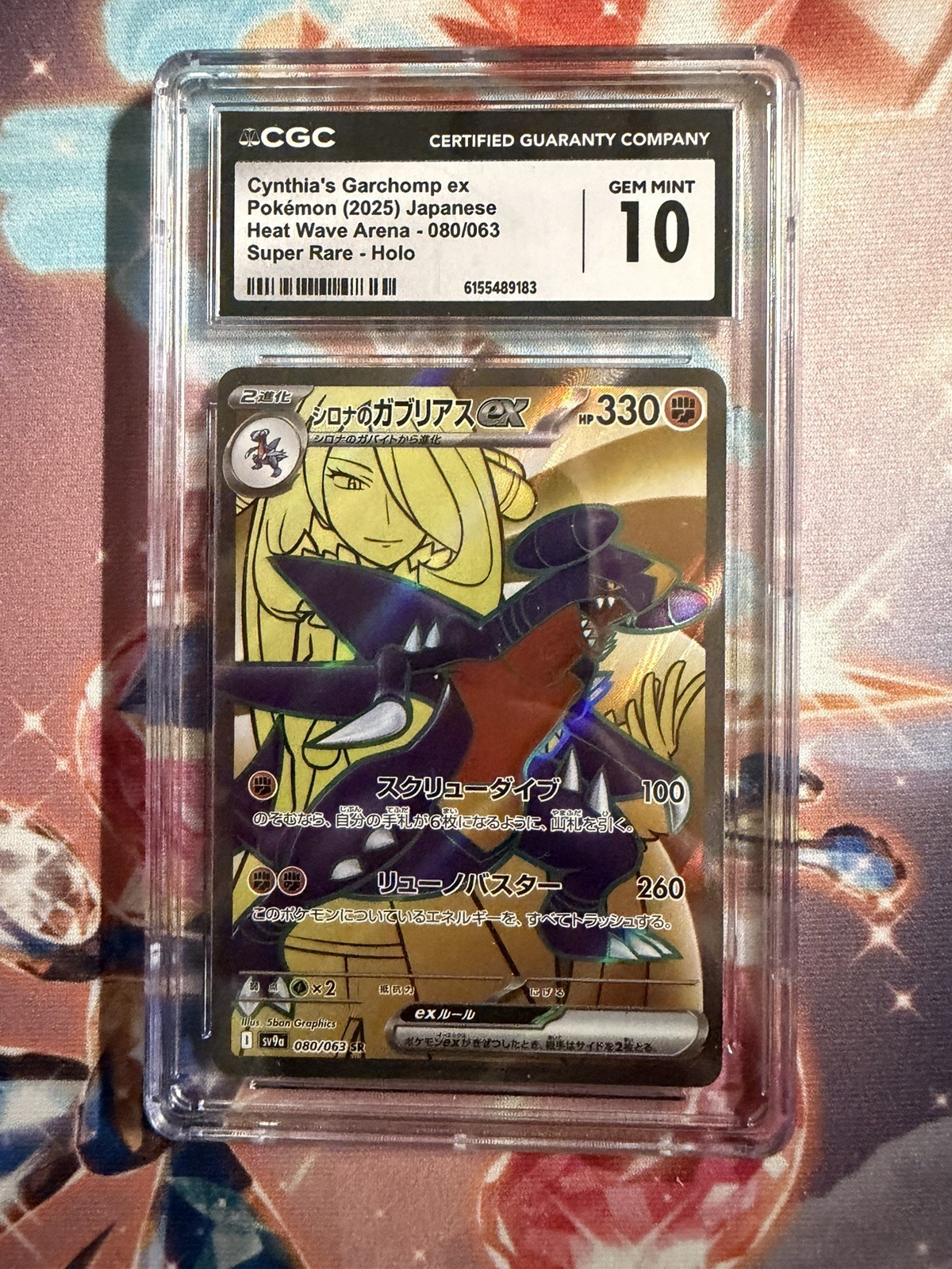 2025 Heat Wave Arena - sv9a - Japanese Cynthia's Garchomp ex Super Rare Holo 080/063