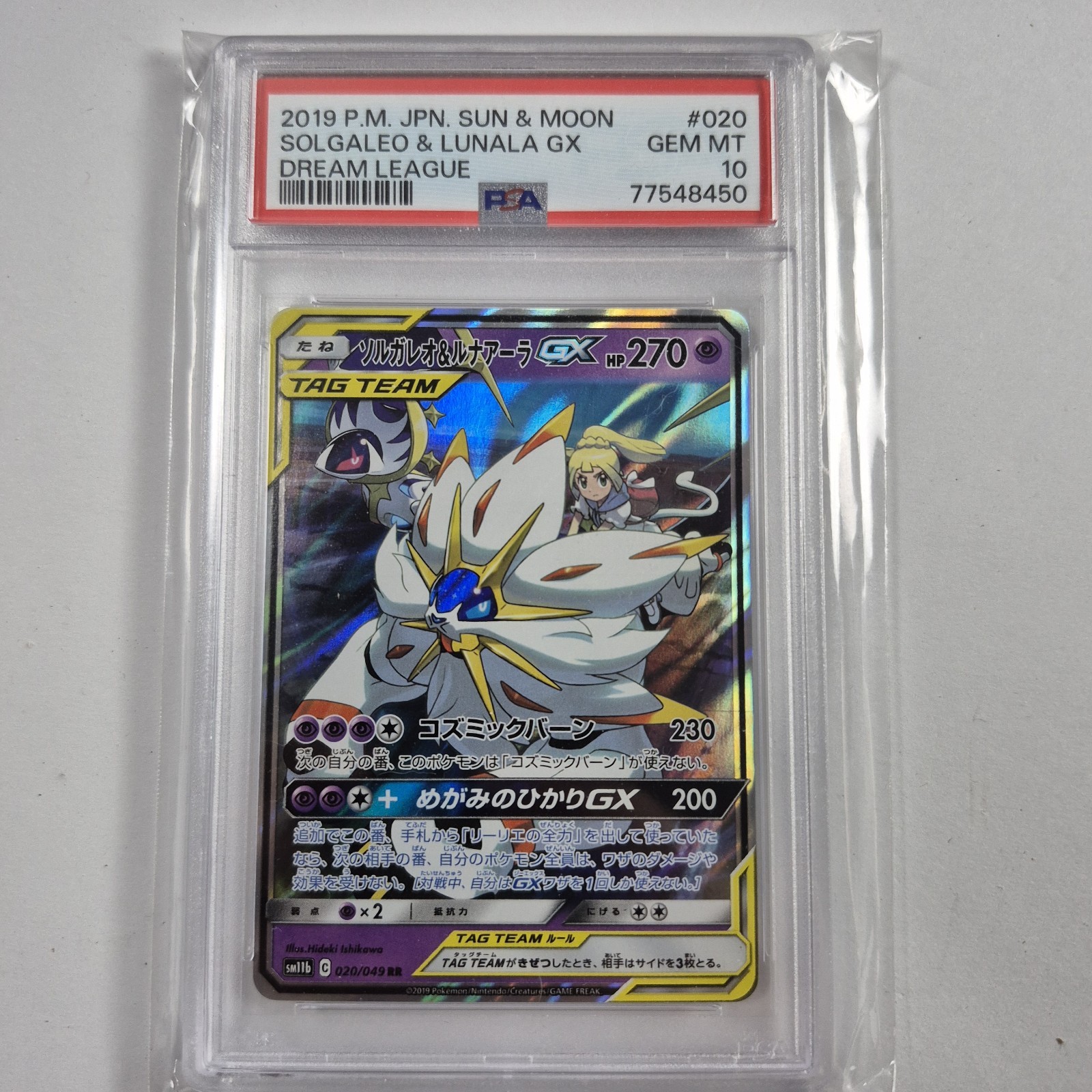 2019 Pokemon Japanese Sun & Moon Dream League Solgaleo & Lunala GX 020