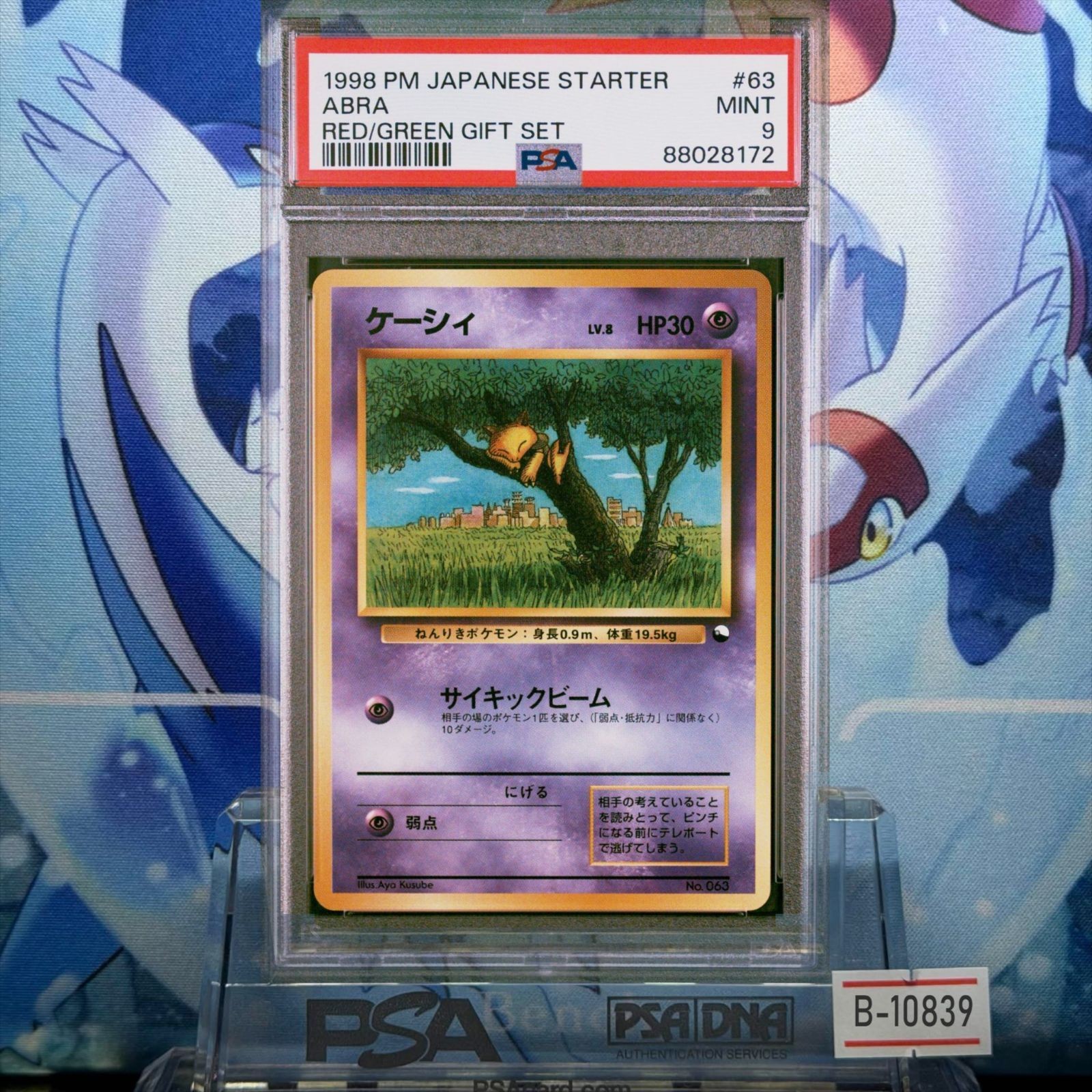 1998 Pokemon Japanese Red/Green Gift Set Abra 63