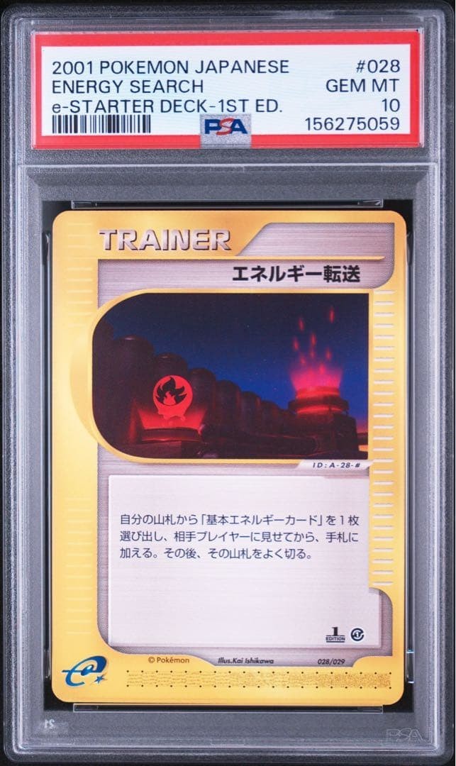 2001 Pokemon Japanese E-Starter Deck Energy Search 1st Edition 028