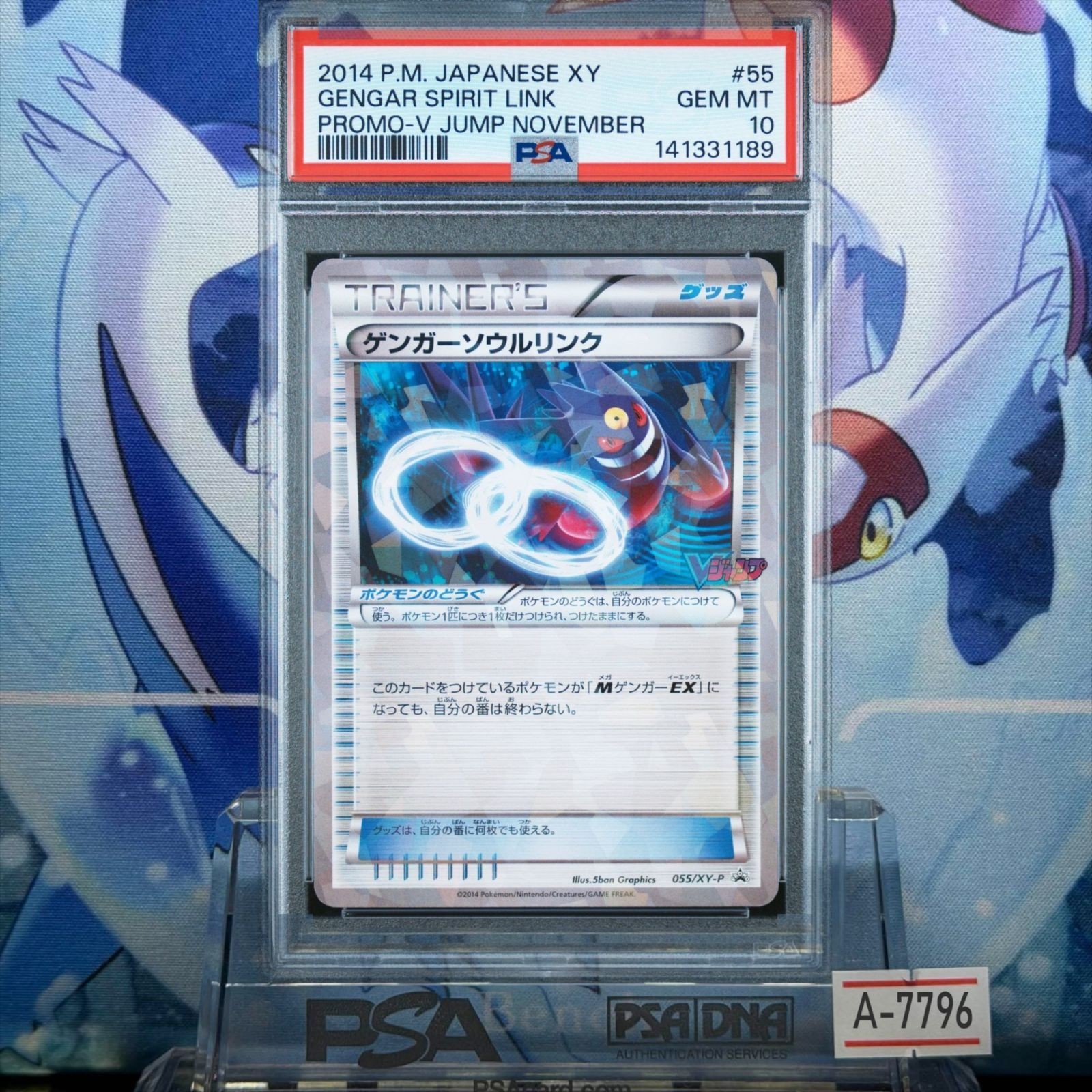 2014 Pokemon Japanese XY Promo Gengar Spirit Link V Jump November 55