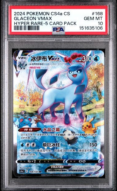 2024 Pokemon Simplified Chinese Cs4a C-Polychromatic Gathering: Friend Glaceon Vmax Hyper Rare-5 Card Pack 168