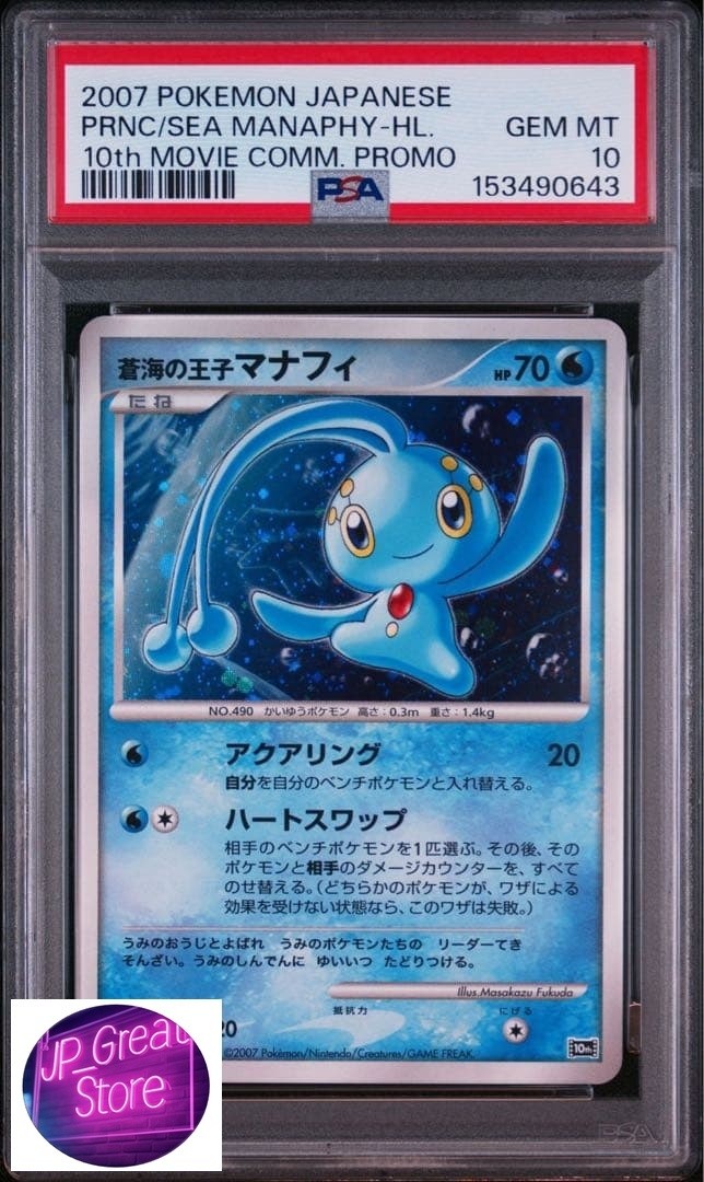 2007 Pokemon Japanese 10th Movie Commemoration Promo Prince of the Sea Manaphy-Holo