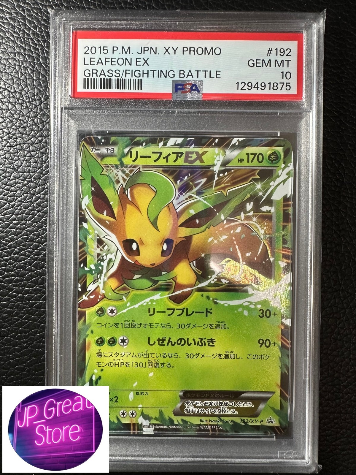 2015 Pokemon Japanese XY Promo Leafeon EX Grass/Fighting Battle 192