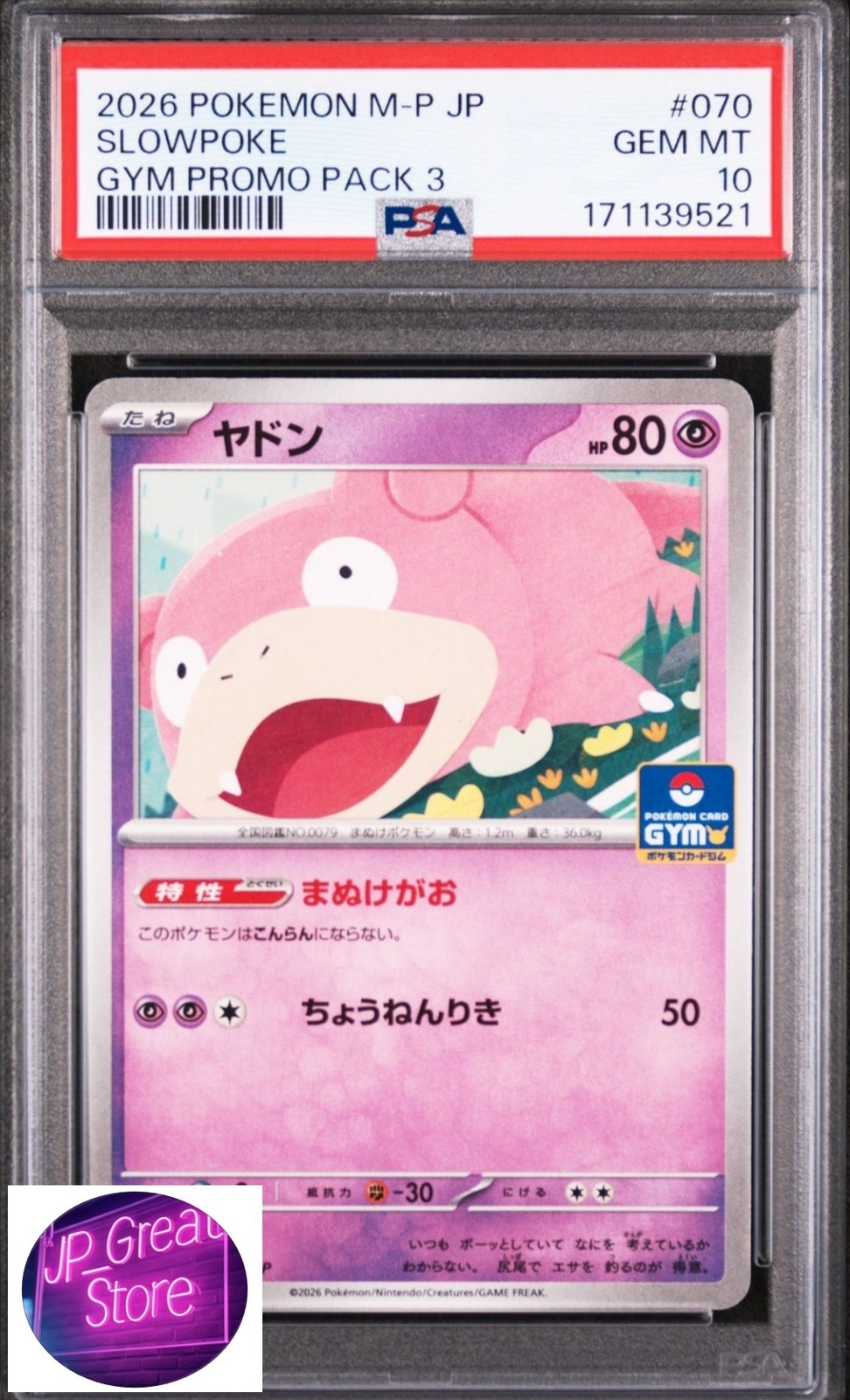 2026 Pokemon Japanese M-P Promo Slowpoke Gym Promo Pack 3 070