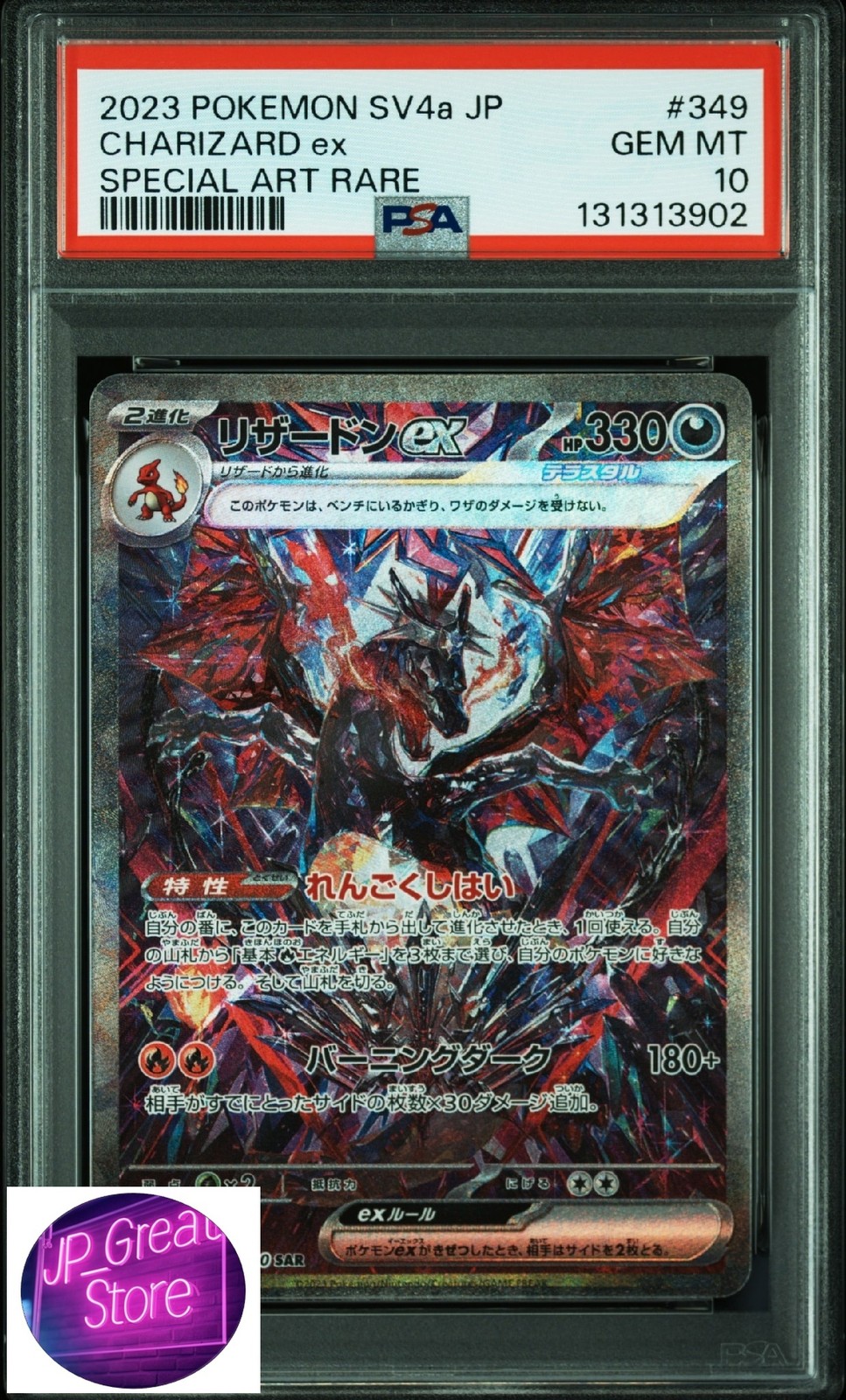 2023 Pokemon Japanese Sv4a-Shiny Treasure EX Charizard EX Special Art Rare 349