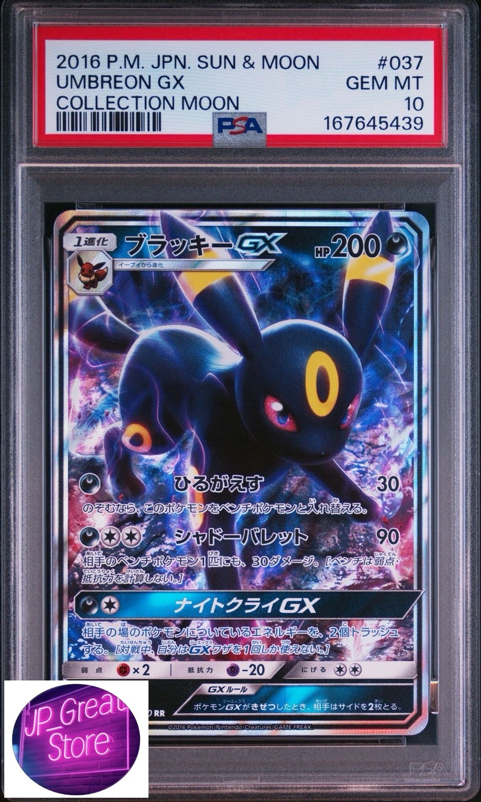 2016 Pokemon Japanese Sun & Moon Collection Moon Umbreon GX 037