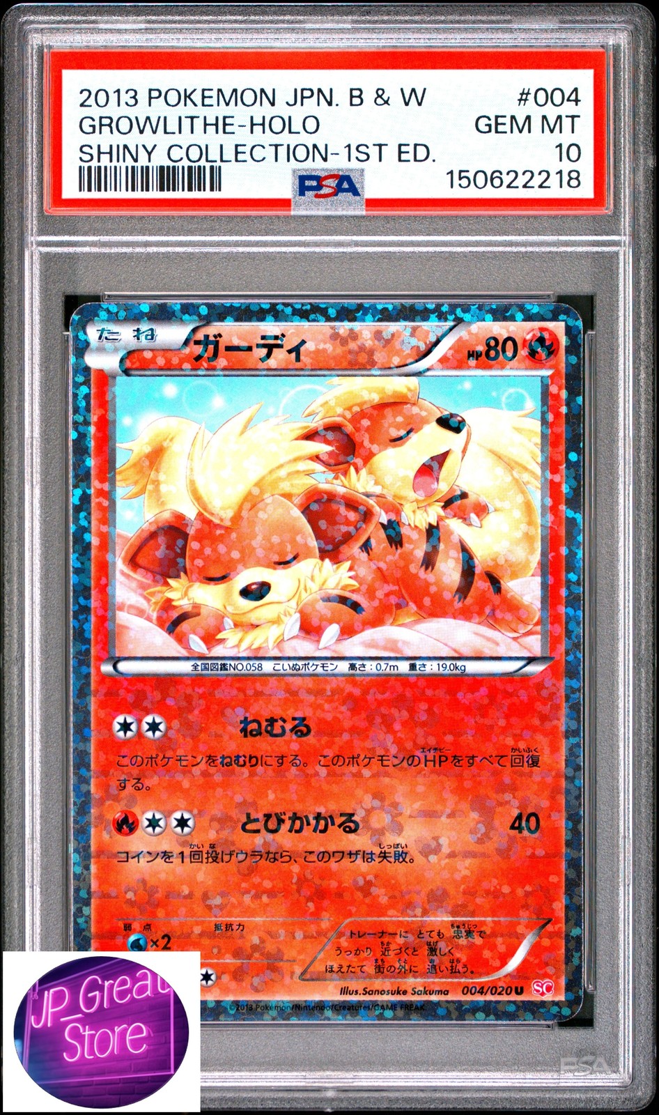 2013 Pokemon Japanese Black & White Shiny Collection Growlithe-Holo 1st Edition 004