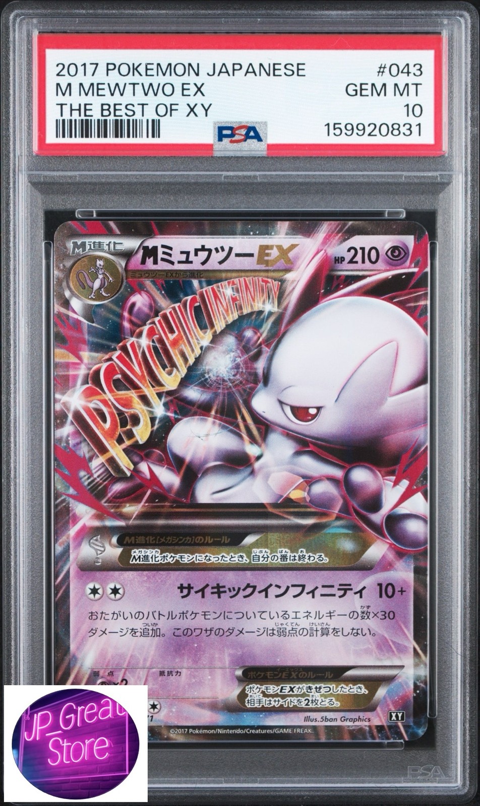 2017 Pokemon Japanese the Best of XY M Mewtwo EX 043