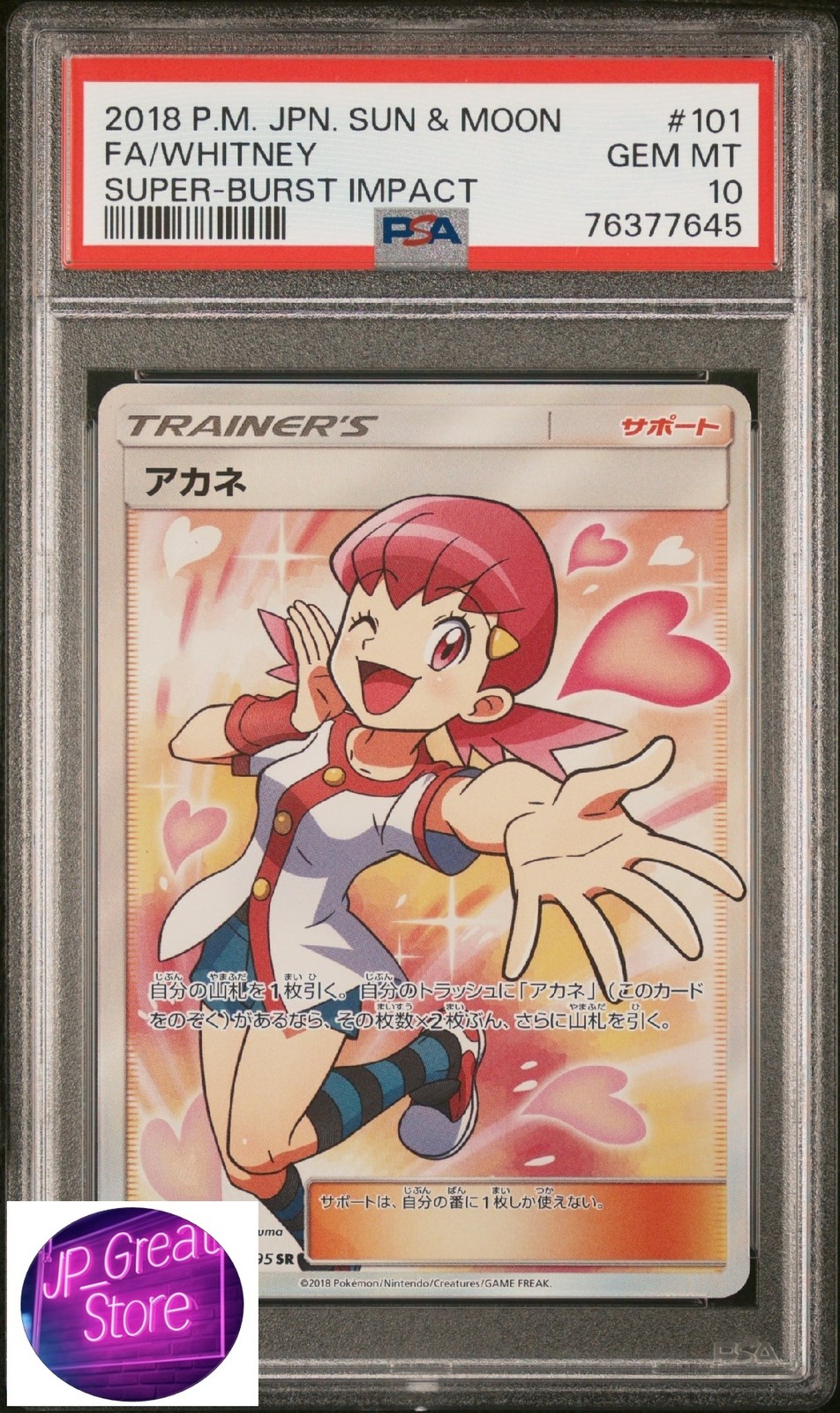 2018 Pokemon Japanese Sun & Moon Super-Burst Impact Full Art/Whitney 101