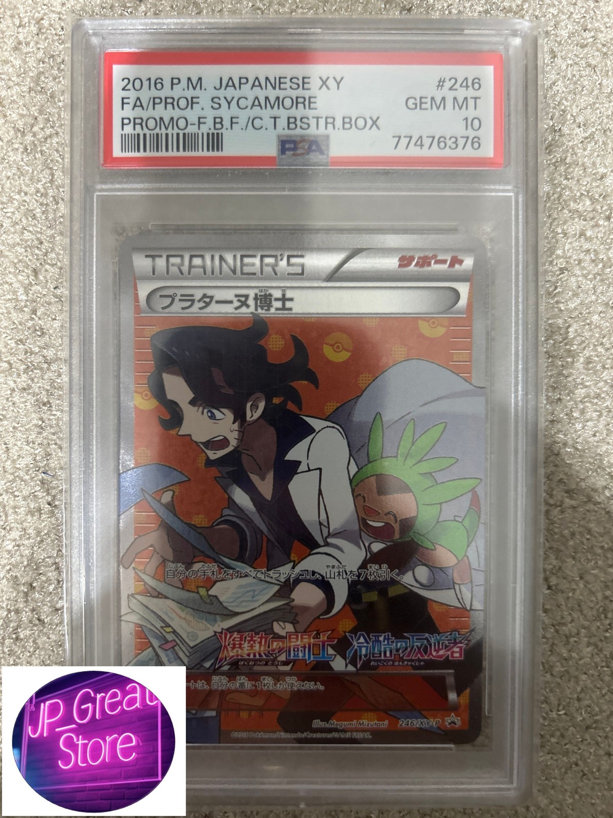2016 Pokemon Japanese XY Promo Full Art/Professor Sycamore Fever-Burst Fighter/Cruel Traitor Booster Box 246