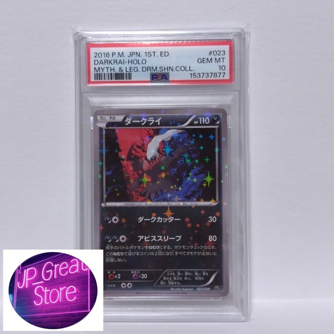 2016 Pokemon Japanese Mythical & Legendary Dream Shine Collection Darkrai-Holo 1st Edition 023