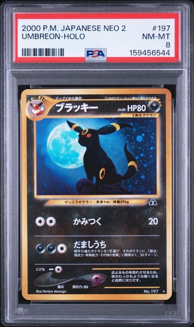 2000 Pokemon Japanese Neo 2 Umbreon-Holo 197