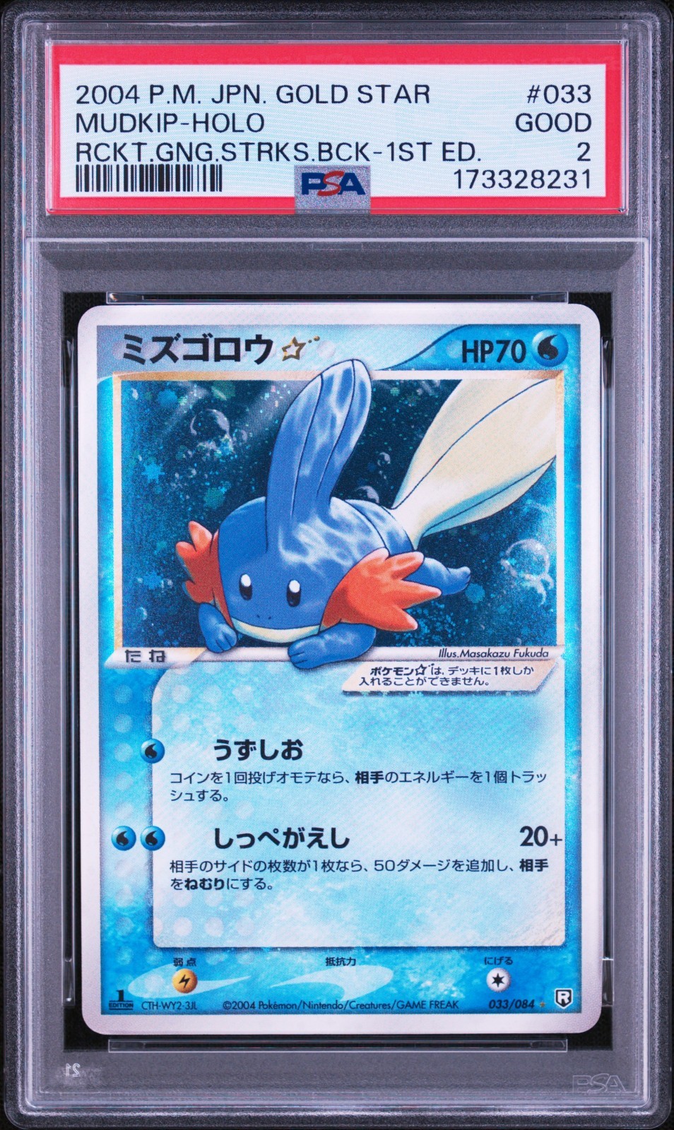 2004 Pokemon Japanese Rocket Gang Strikes Back Mudkip-Holo Gold Star-1st Edition 033