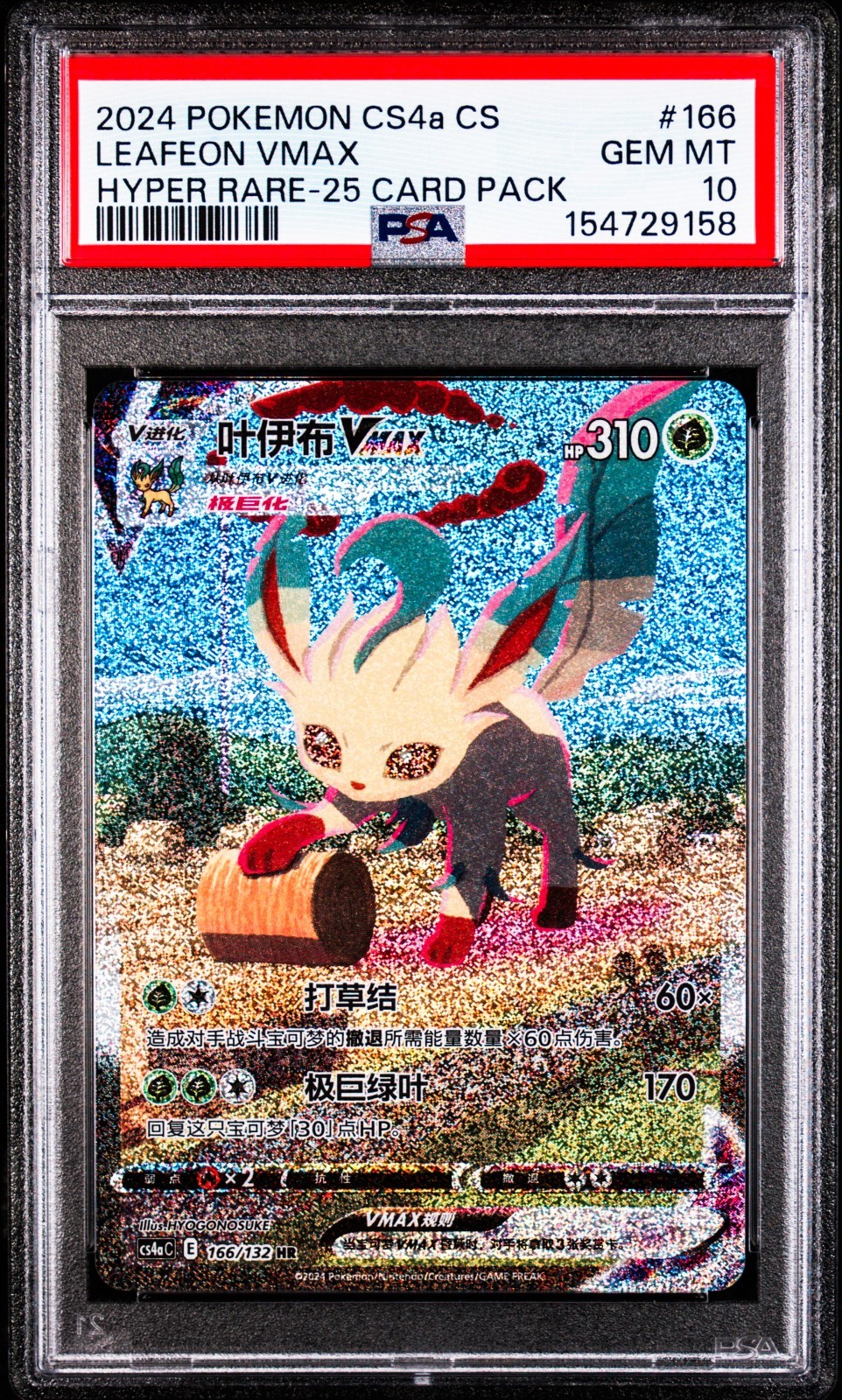 2024 Pokemon Simplified Chinese Cs4a C-Polychromatic Gathering: Friend Leafeon Vmax Hyper Rare-25 Card Pack 166