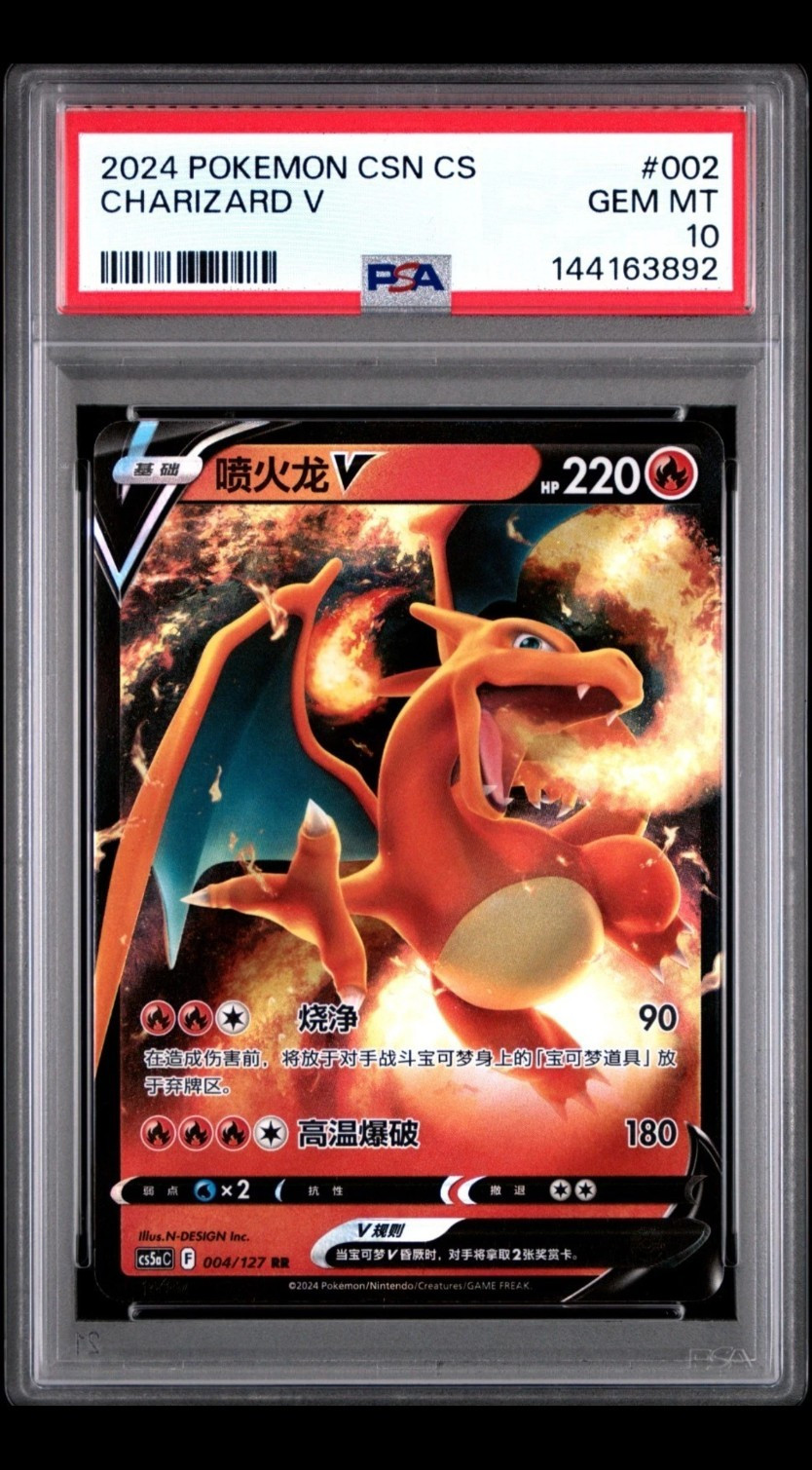 2024 Pokemon Simplified Chinese Csn C-Brave Stars Deck Building Gift Box Charizard V 002
