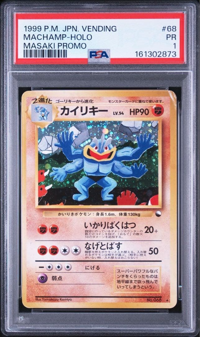 1999 Pokemon Japanese Vending Machamp-Holo Masaki Promo 68