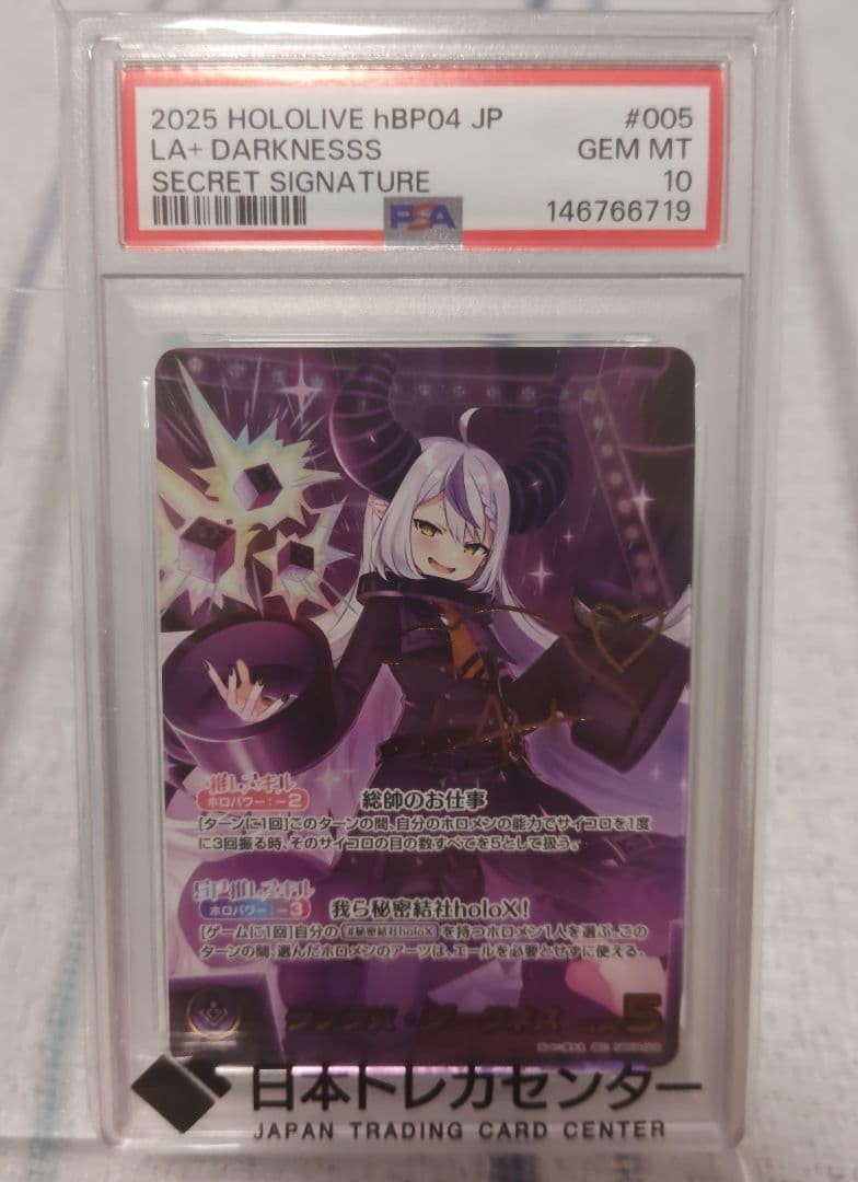 2025 Hololive Official Card Game Japanese hBP04-Curious Universe La+ Darknesss Secret Signature 005