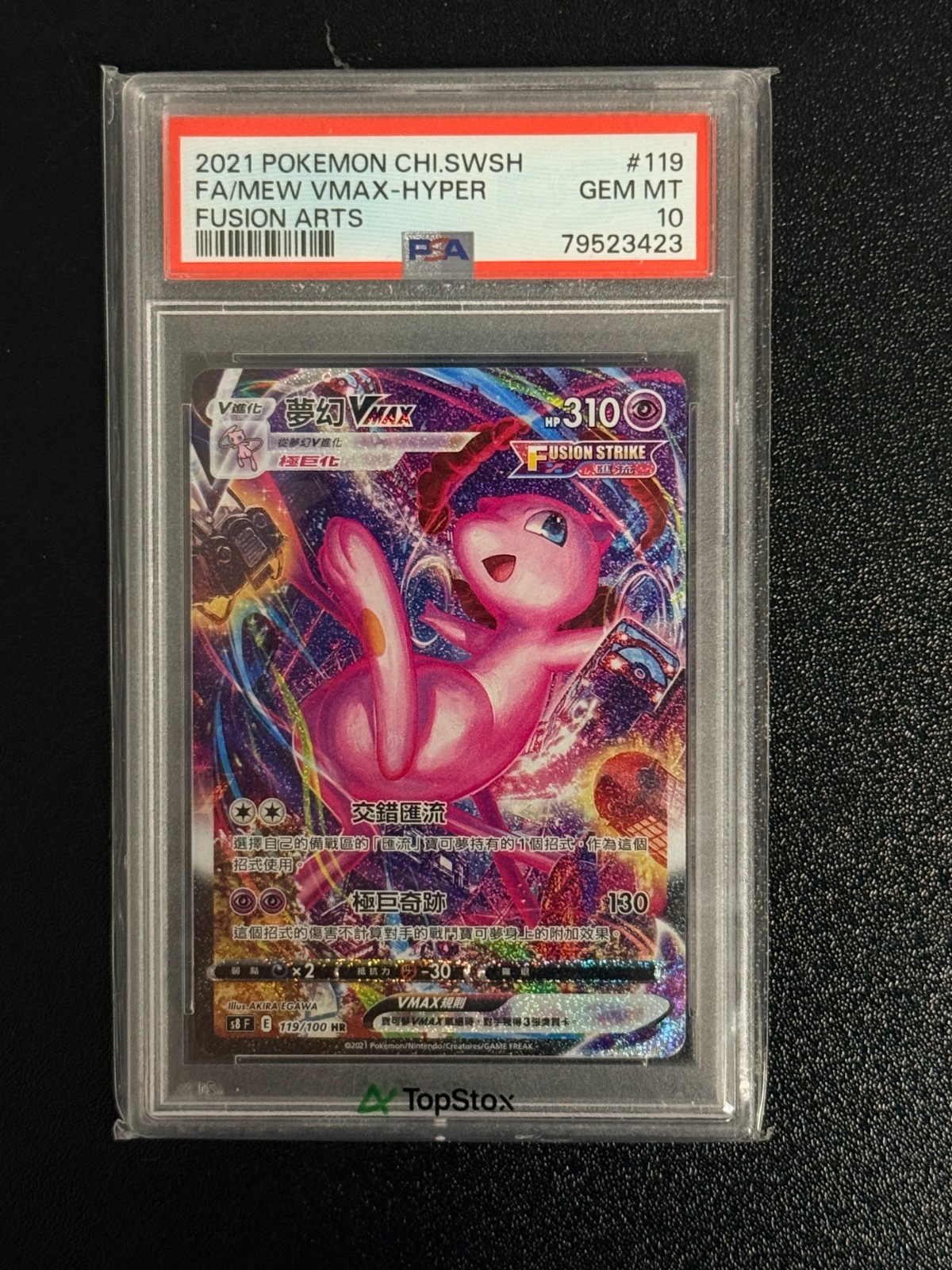 2021 Pokemon Chinese Sword & Shield Fusion Arts Full Art/Mew Vmax-Hyper 119